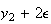 $y_{2}+2\epsilon$