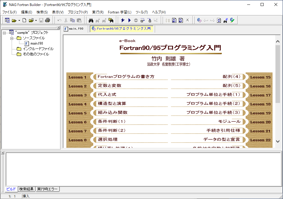 Fortran Builder